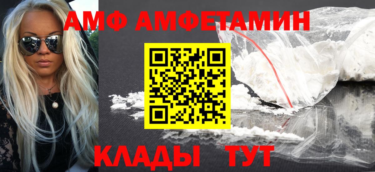 Amphetamine VHQ Урус-Мартан