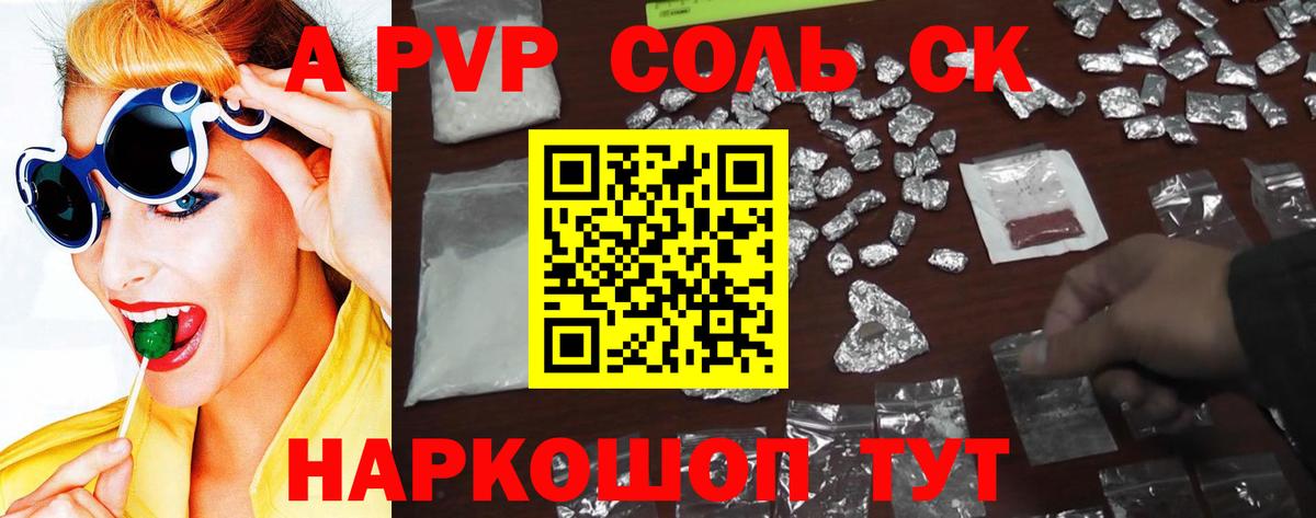 Урус-Мартан  Alpha PVP мука  APVP мука  Вход с VPN 