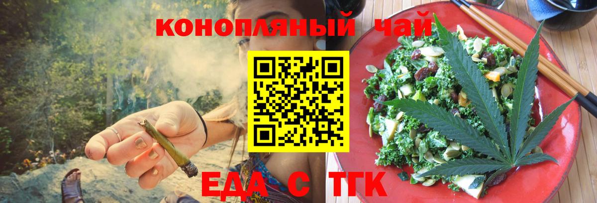 Урус-Мартан  Еда ТГК конопля  Вход с VPN 