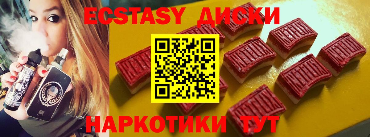 Ecstasy VHQ Урус-Мартан