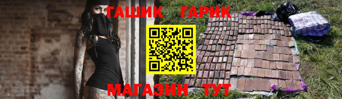 Гашиш гашик Урус-Мартан