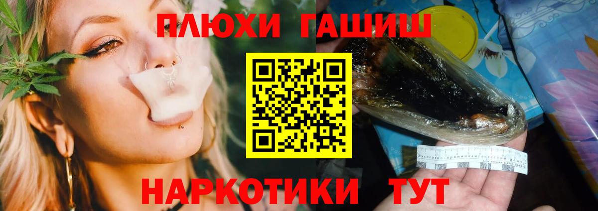 Урус-Мартан  ГАШ убойный  Вход с VPN  Гашиш убойный 