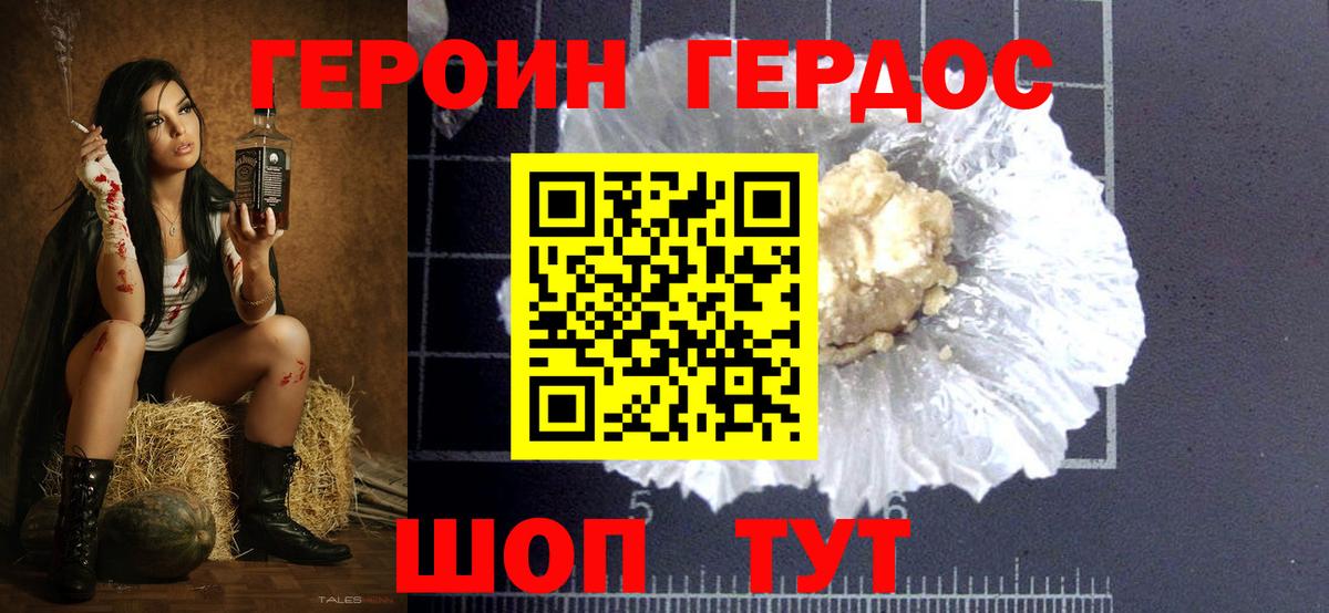 Урус-Мартан  Героин Афган  Вход с VPN 