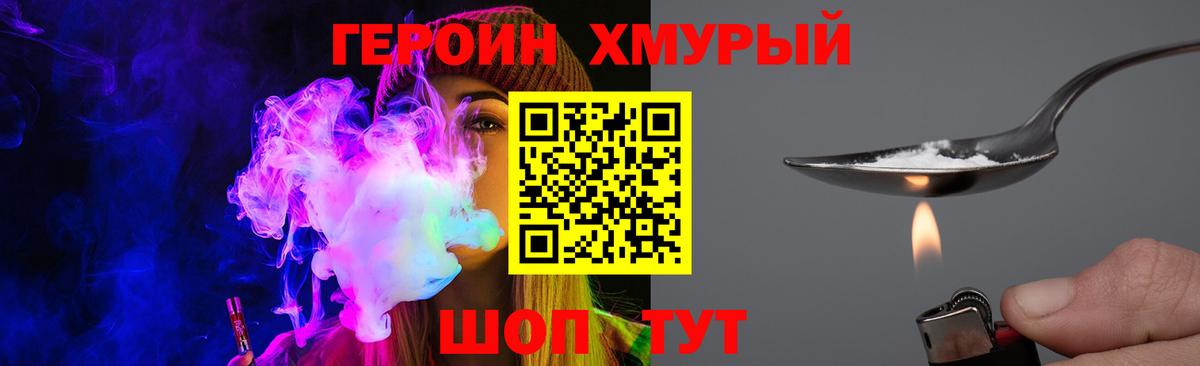 ГЕРОИН VHQ Урус-Мартан