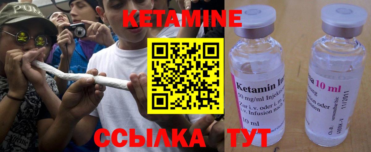 Кетамин VHQ  Вход с VPN  darknet официальный сайт  Кетамин VHQ  Урус-Мартан  мега ссылка 