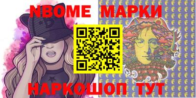 шишки Наро-Фоминск