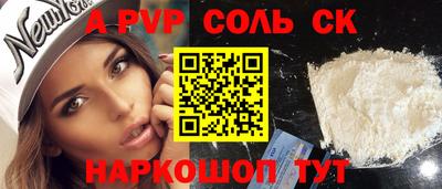 шишки Наро-Фоминск