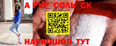 альфа пвп VHQ Новодвинск