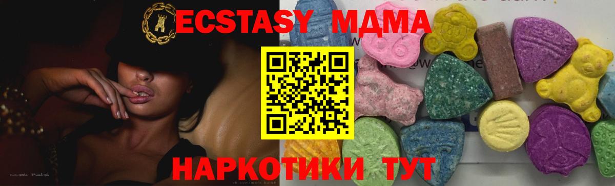 МДМА молли  Вход с VPN  Урус-Мартан  MDMA Molly 