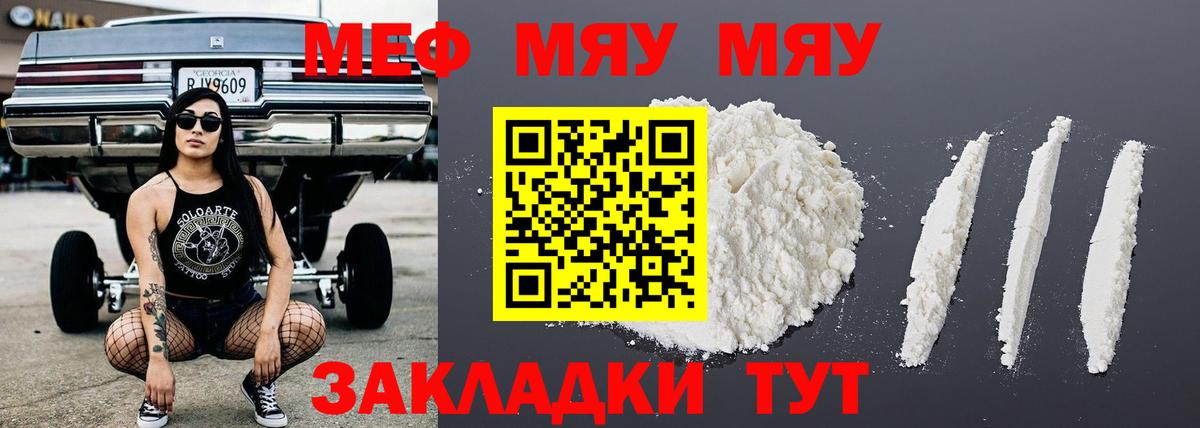 МЕФ Урус-Мартан
