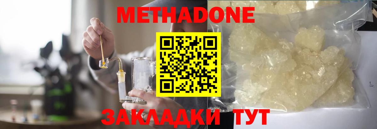 Метадон белоснежный  Вход с VPN  Урус-Мартан 