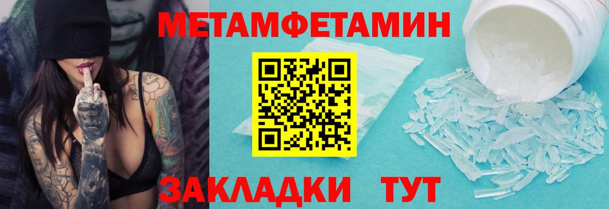 Метамфетамин кристалл Урус-Мартан