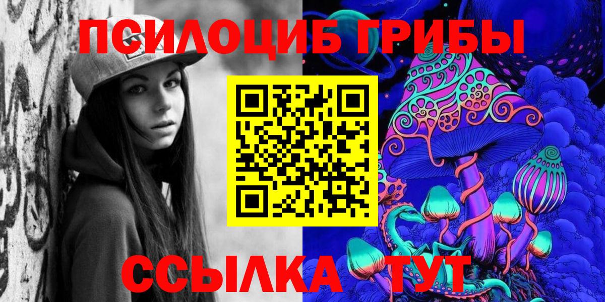 Галлюциногенные грибы MAGIC MUSHROOMS  Псилоцибиновые грибы мухоморы  Вход с VPN  Урус-Мартан 